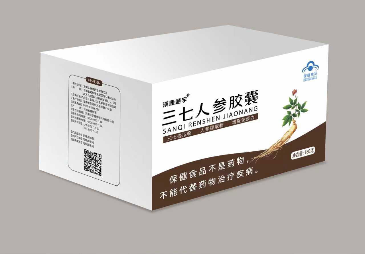 三七人参胶囊单盒产品展示